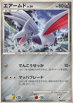 Skarmory Lv.34 — Dialga Half Deck