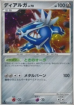 Dialga Lv.70 — Dialga Half Deck