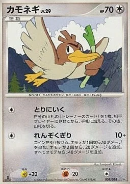 Farfetch'd Lv.29 — Dialga Half Deck