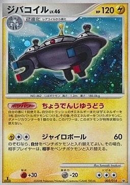 Magnezone Lv.46 — Dialga Half Deck
