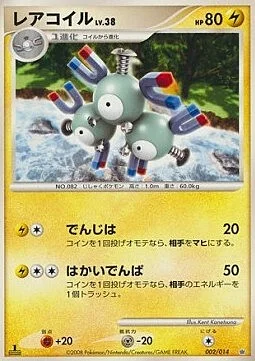 Magneton Lv.38 — Dialga Half Deck