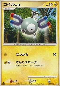 Magnemite Lv.13 — Dialga Half Deck
