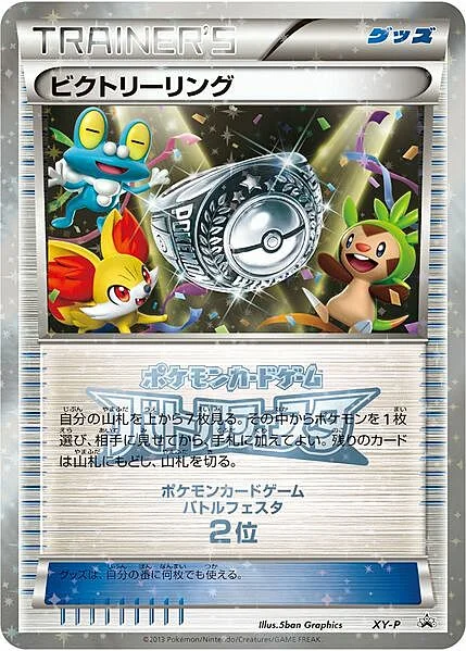 Victory Ring — XY Promos