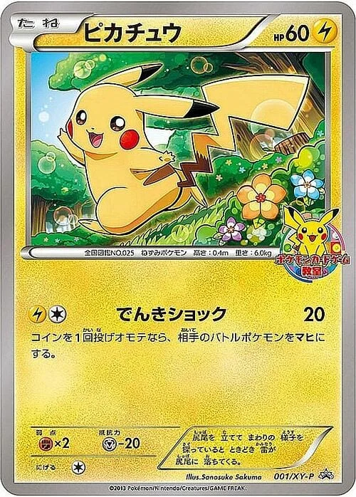 Pikachu — XY Promos