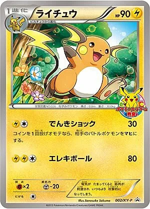 Raichu — XY Promos