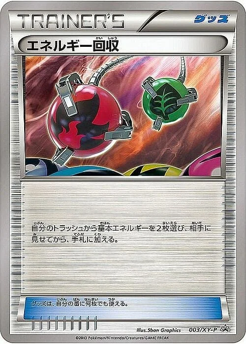 Energy Retrieval — XY Promos