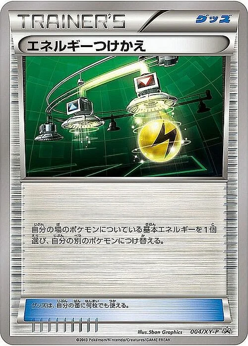 Energy Switch — XY Promos