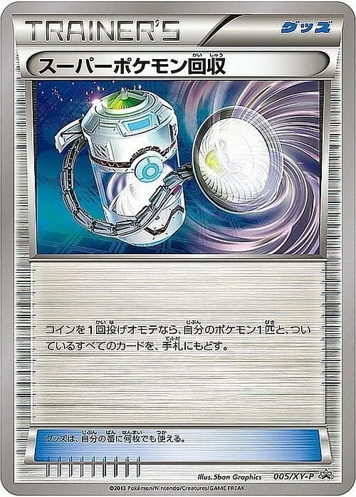 Super Scoop Up — XY Promos