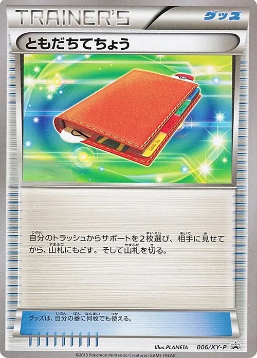 Pal Pad — XY Promos