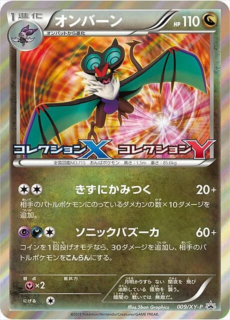 Noivern — XY Promos