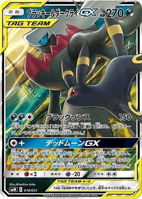 Umbreon & Darkrai GX — Tag Team GX Starter Sets