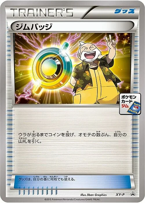 Gym Badge — XY Promos