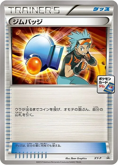 Gym Badge — XY Promos