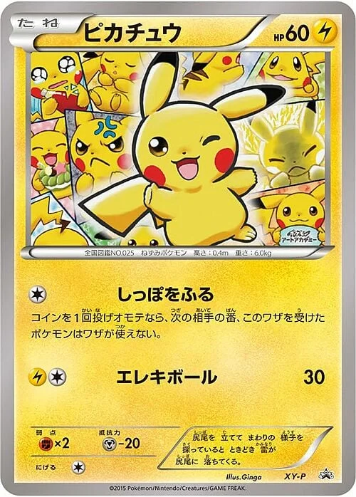 Pikachu — XY Promos