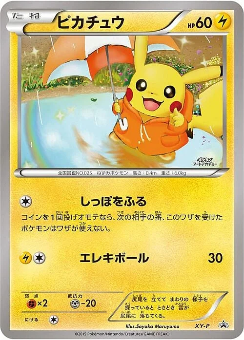 Pikachu — XY Promos