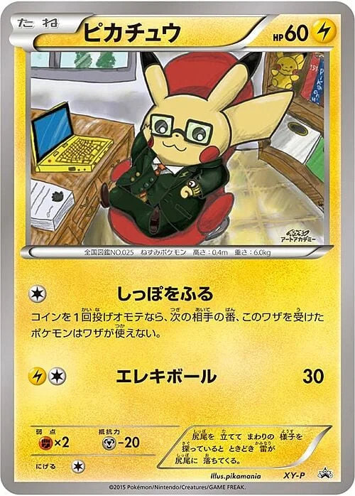 Pikachu — XY Promos