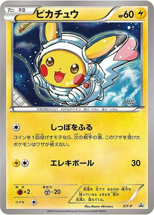 Pikachu — XY Promos