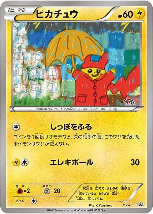 Pikachu — XY Promos