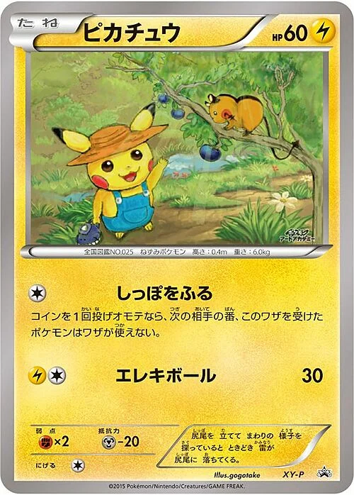 Pikachu — XY Promos