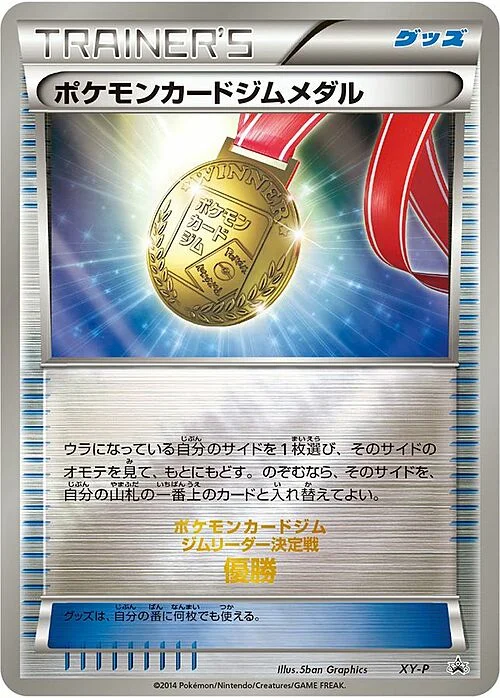 Pokémon Card Gym Medal — XY Promos