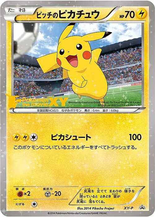 Pitch's Pikachu — XY Promos