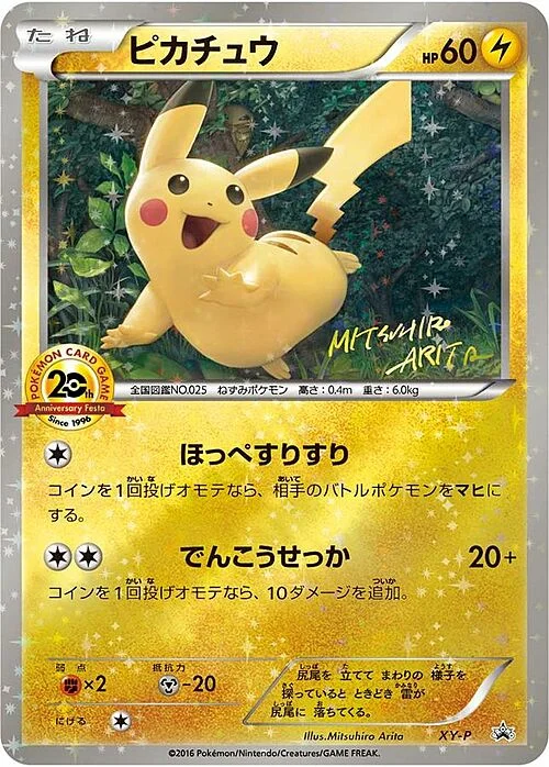 Pikachu — XY Promos