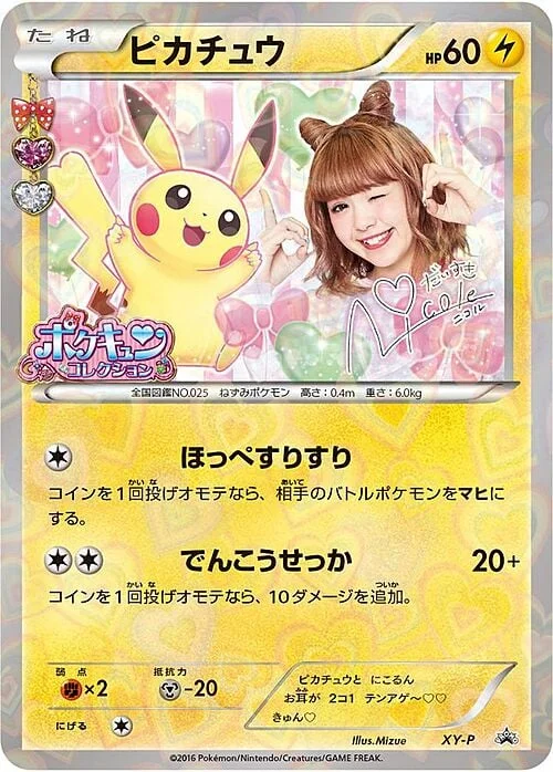 Pikachu — XY Promos