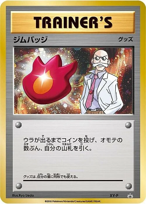 Gym Badge — XY Promos