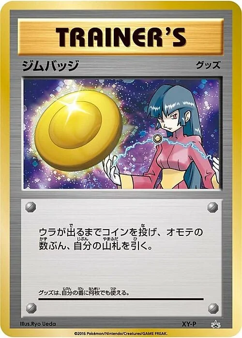 Gym Badge — XY Promos