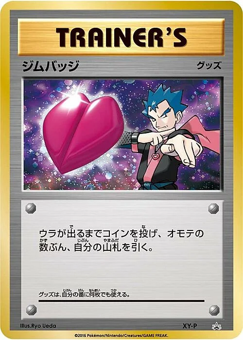 Gym Badge — XY Promos