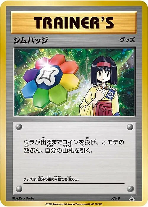 Gym Badge — XY Promos