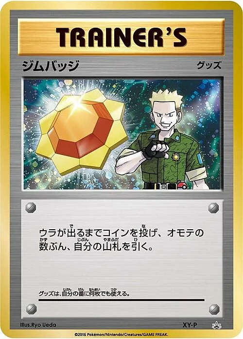 Gym Badge — XY Promos
