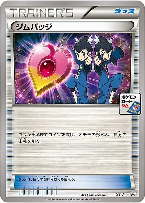 Gym Badge — XY Promos
