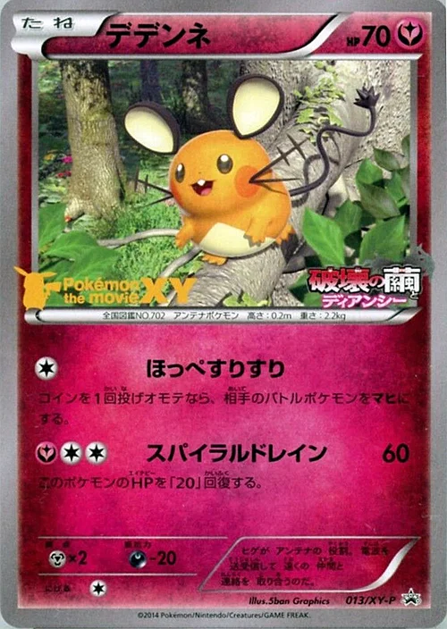 Dedenne — XY Promos