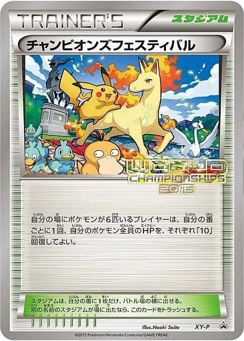 Champions Festival — XY Promos