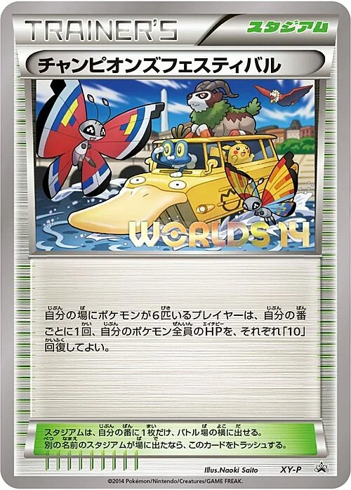 Champions Festival — XY Promos