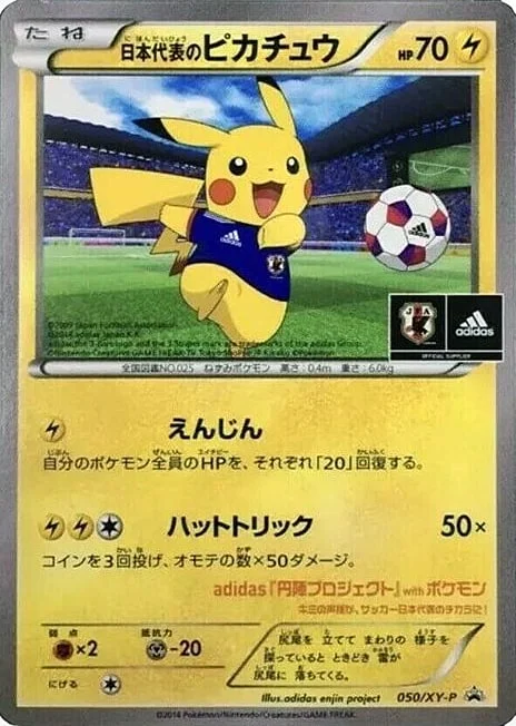 Team Japan's Pikachu — XY Promos