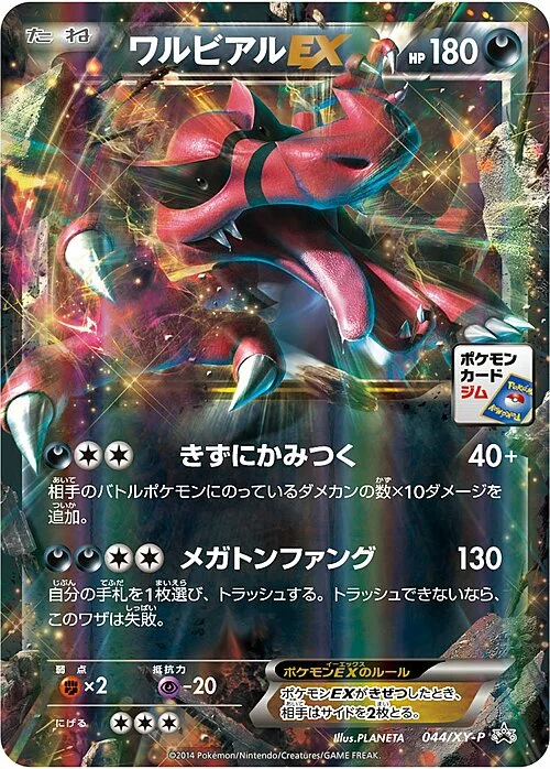Krookodile EX — XY Promos