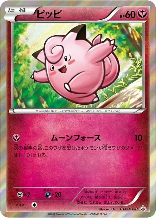Clefairy — XY Promos