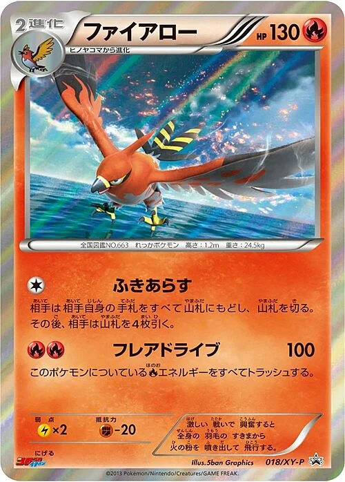 Talonflame — XY Promos