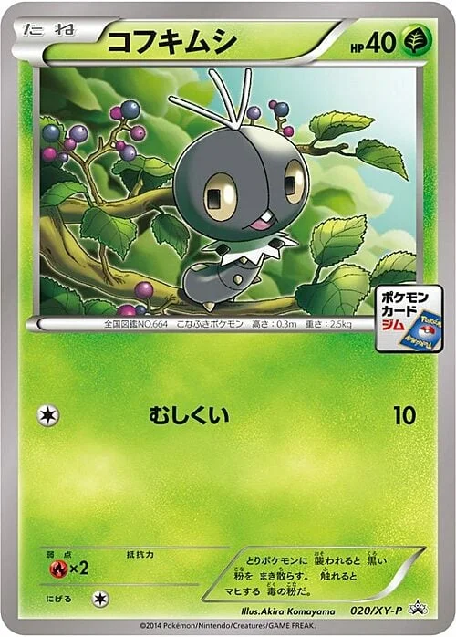 Scatterbug — XY Promos