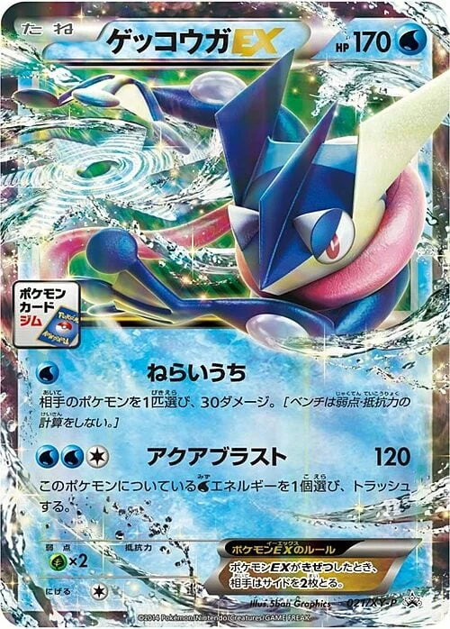 Greninja EX — XY Promos