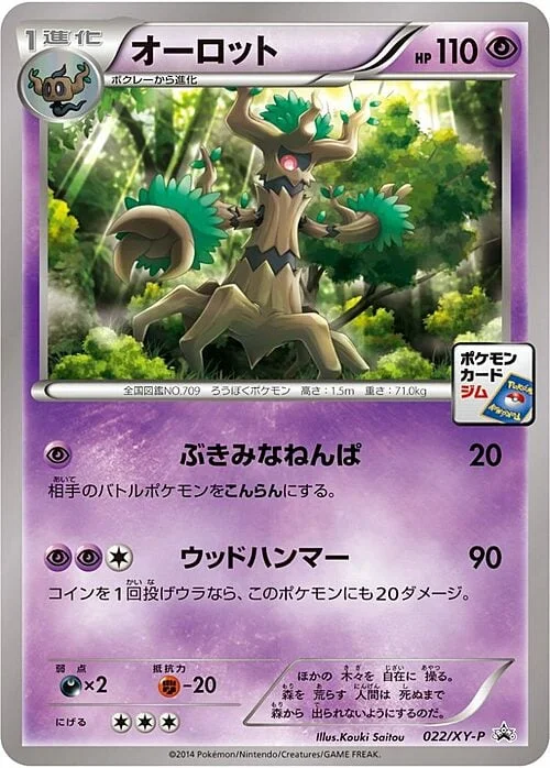 Trevenant — XY Promos