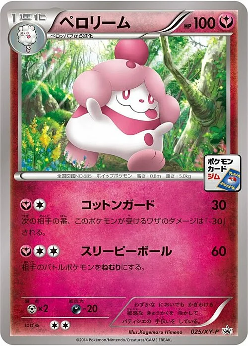 Slurpuff — XY Promos
