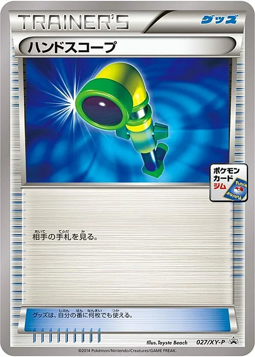 Hand Scope — XY Promos