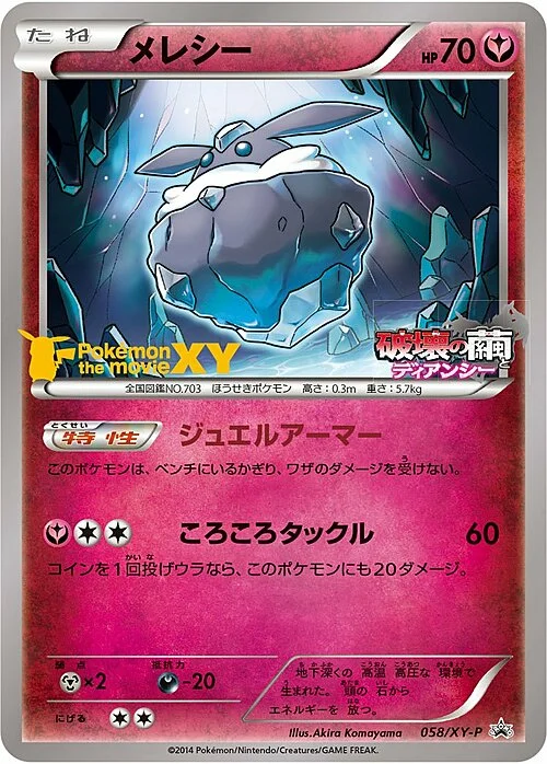 Carbink — XY Promos