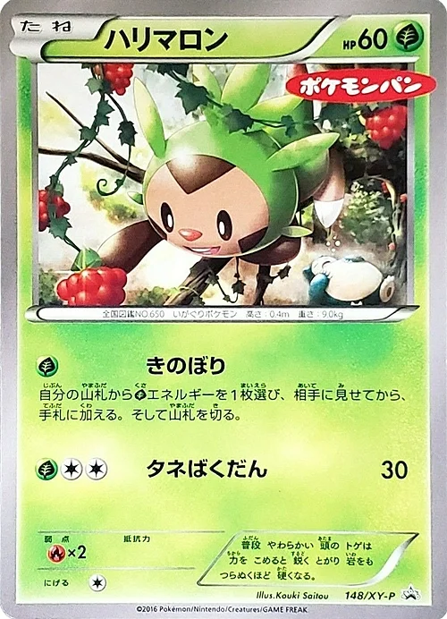 Chespin — XY Promos