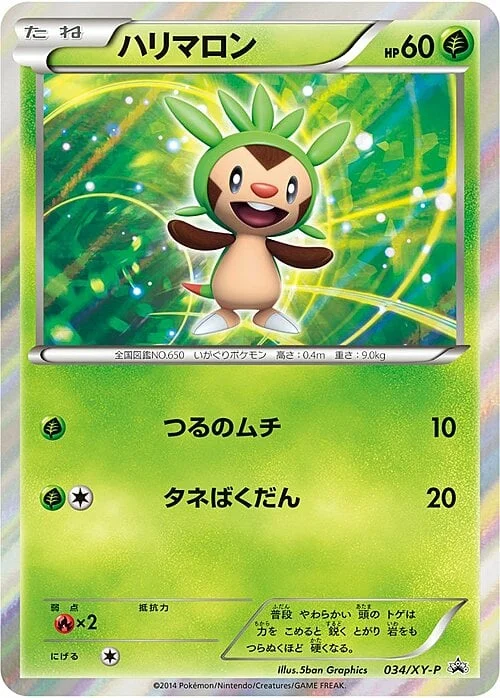 Chespin — XY Promos