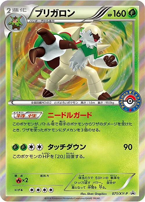 Chesnaught — XY Promos