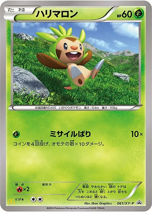 Chespin — XY Promos
